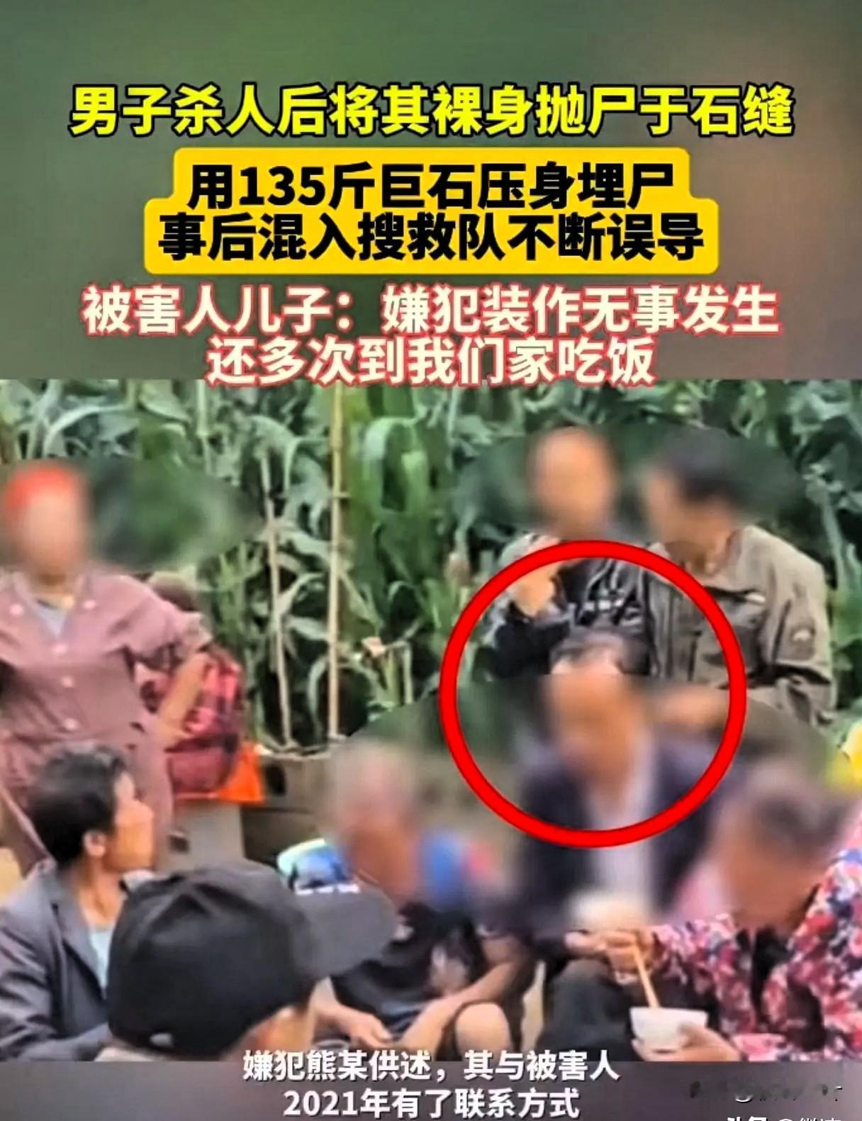 贵州男子杀人后混进搜人队吃被害人家饭，道士预言逼其招供，视频记录成关键证据。
