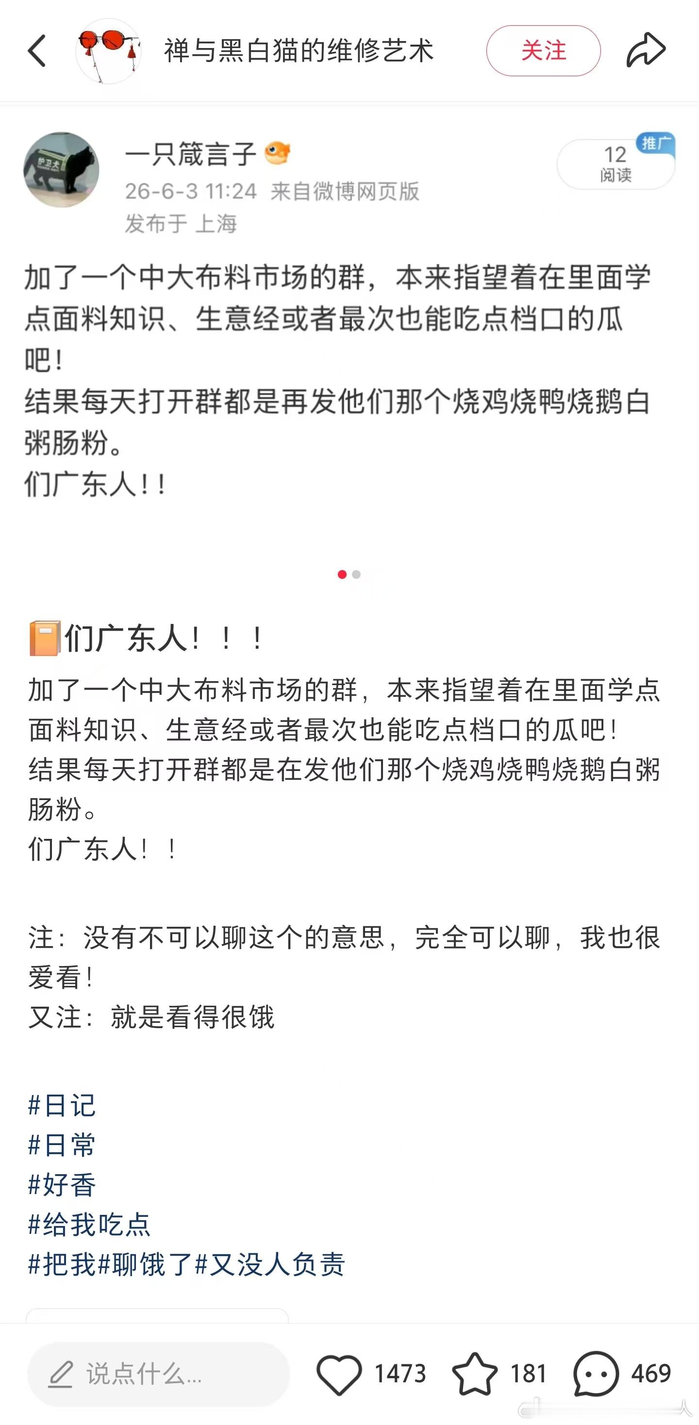 从广州回来还没一周已经开始怀念广州美食了……
