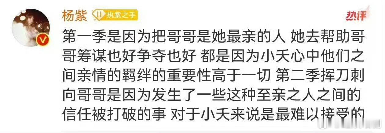 #娱乐[超话]##小夭的最后一击是玱玹给的# 玱玹在小夭最难过的时候传播她的真实