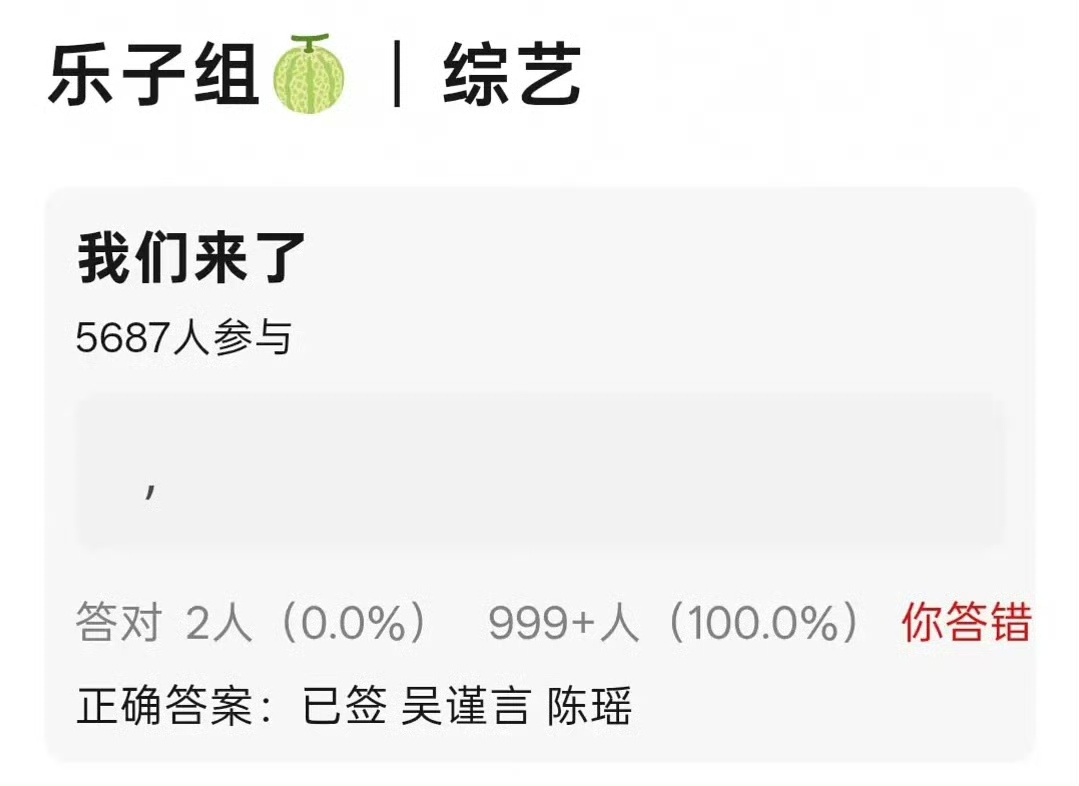 网传陈瑶加盟偶像来了偶像来了网传拟邀陈瑶新一季《偶像来了》不断流出嘉宾小道消息，