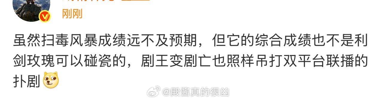 他为什么那么恨利剑玫瑰，从一开播就阴阳怪气 ​​​