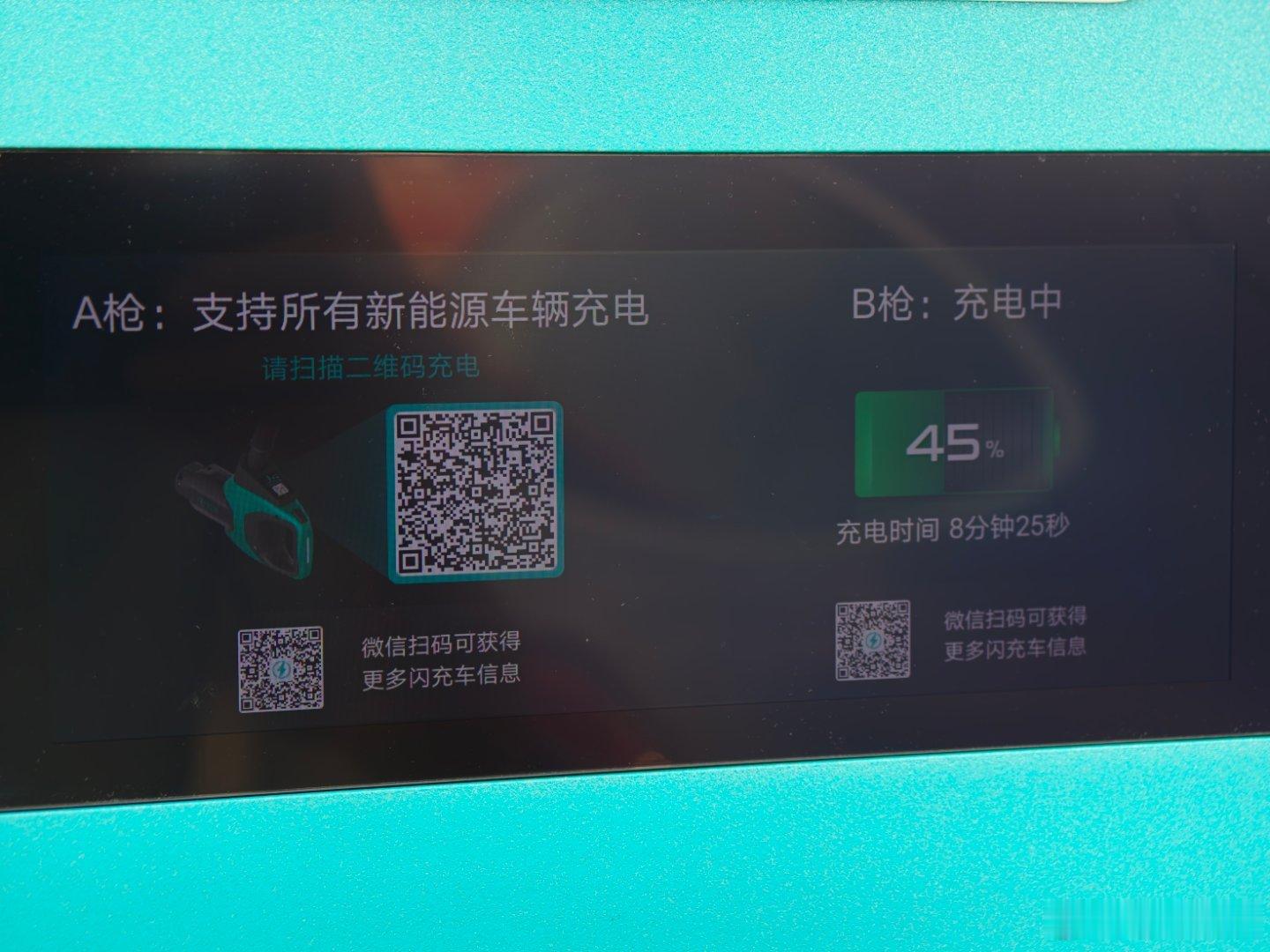 我的智界R7终于吃上比亚迪兆瓦闪充的电了，功率直接干到270kW，跑满了。去个厕