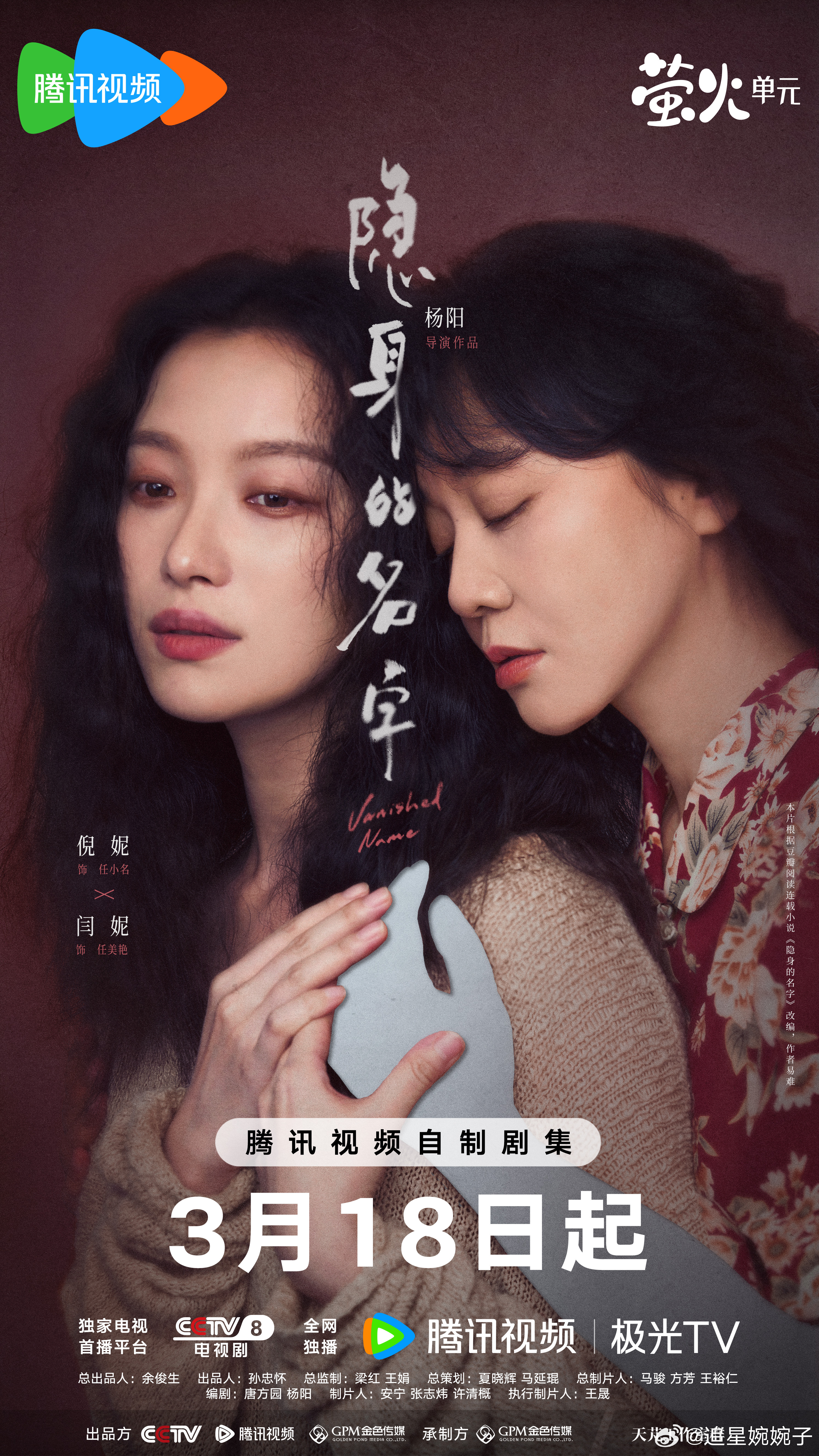 佟湘玉李大嘴办婚礼了😜 佟湘玉和李大嘴在《隐身的名字》里演起夫妻，这个设定真的