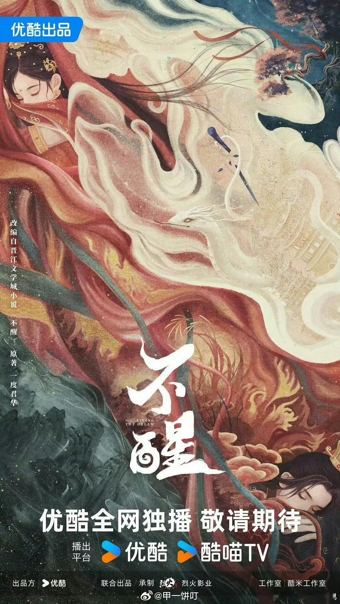 陈都灵 不醒影视🍉，《不醒》，陈都灵 