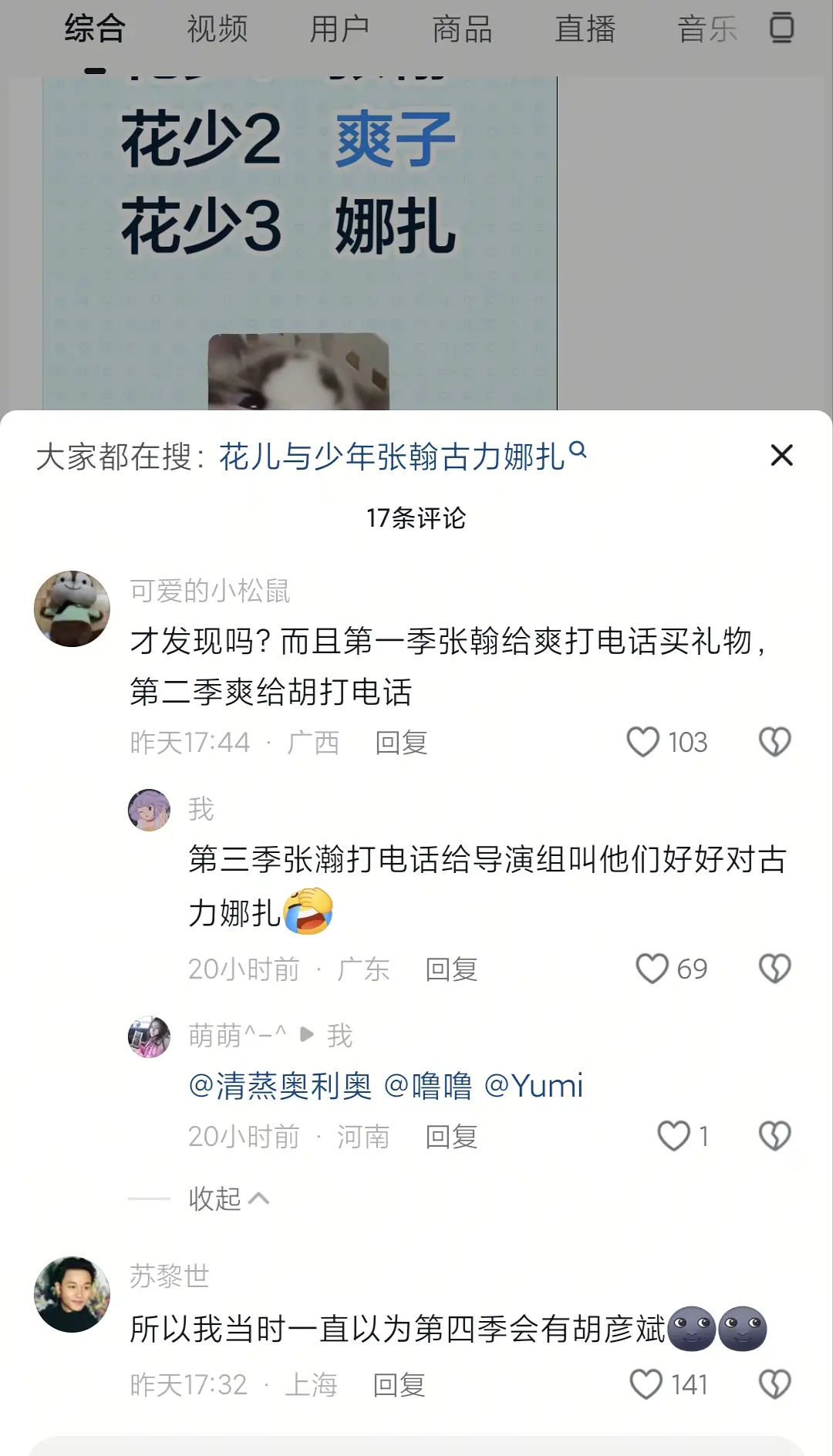 花少见证了一对真情侣的情感变迁史 ​​​