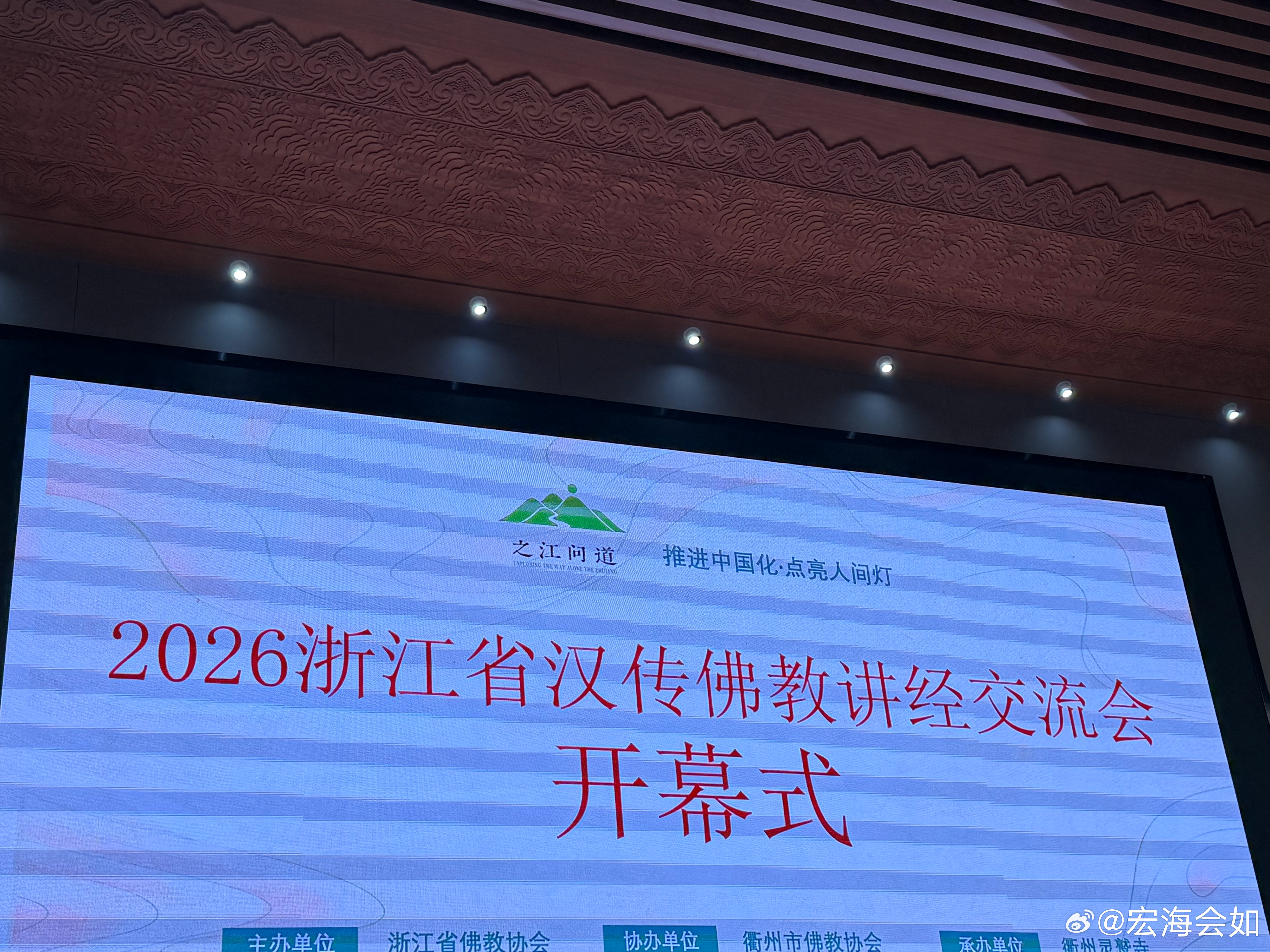 辗转来到衢州灵鹫山寺，参加本年度省讲经交流会。经典有无量妙义，诸位年轻的法师们就