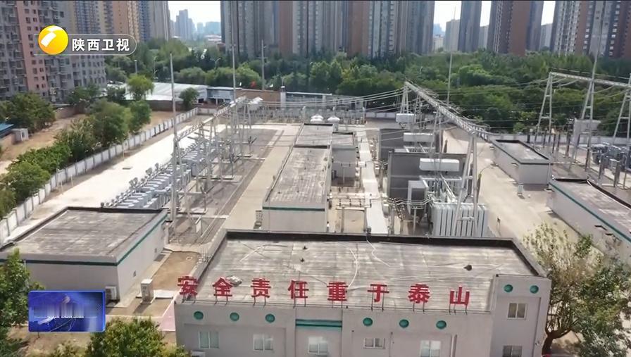 7月31日，陕西省领导在西安市调研迎峰度夏电力保供工作。