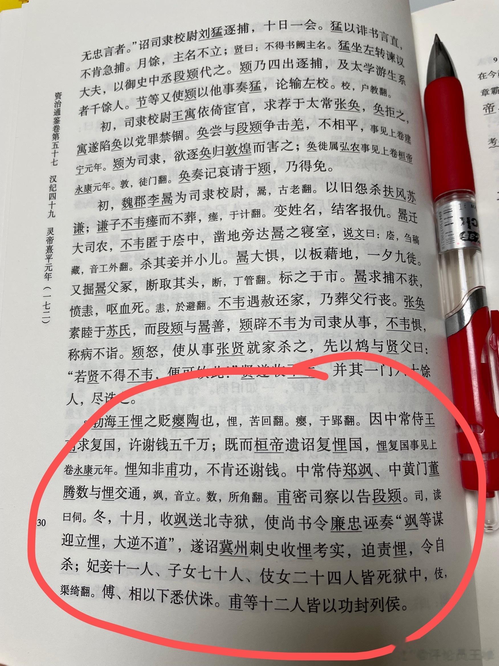 #王攀说通鉴# 读历史会有很强的苍凉感，像这段：前勃海王刘悝想复国，许诺给太监红