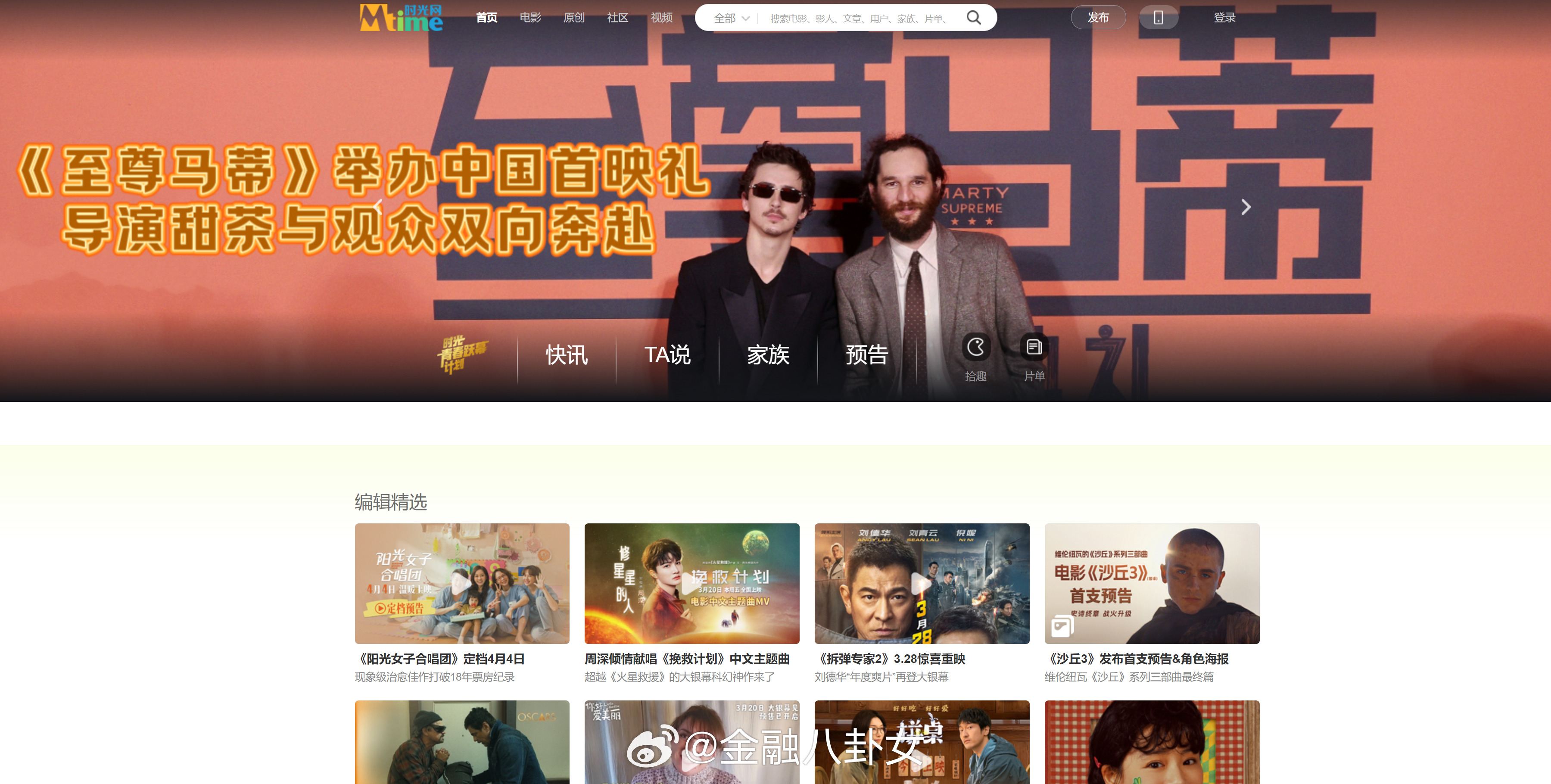 时光网的网站是停止运营了吗？网站在3月19号之后就停止更新内容了