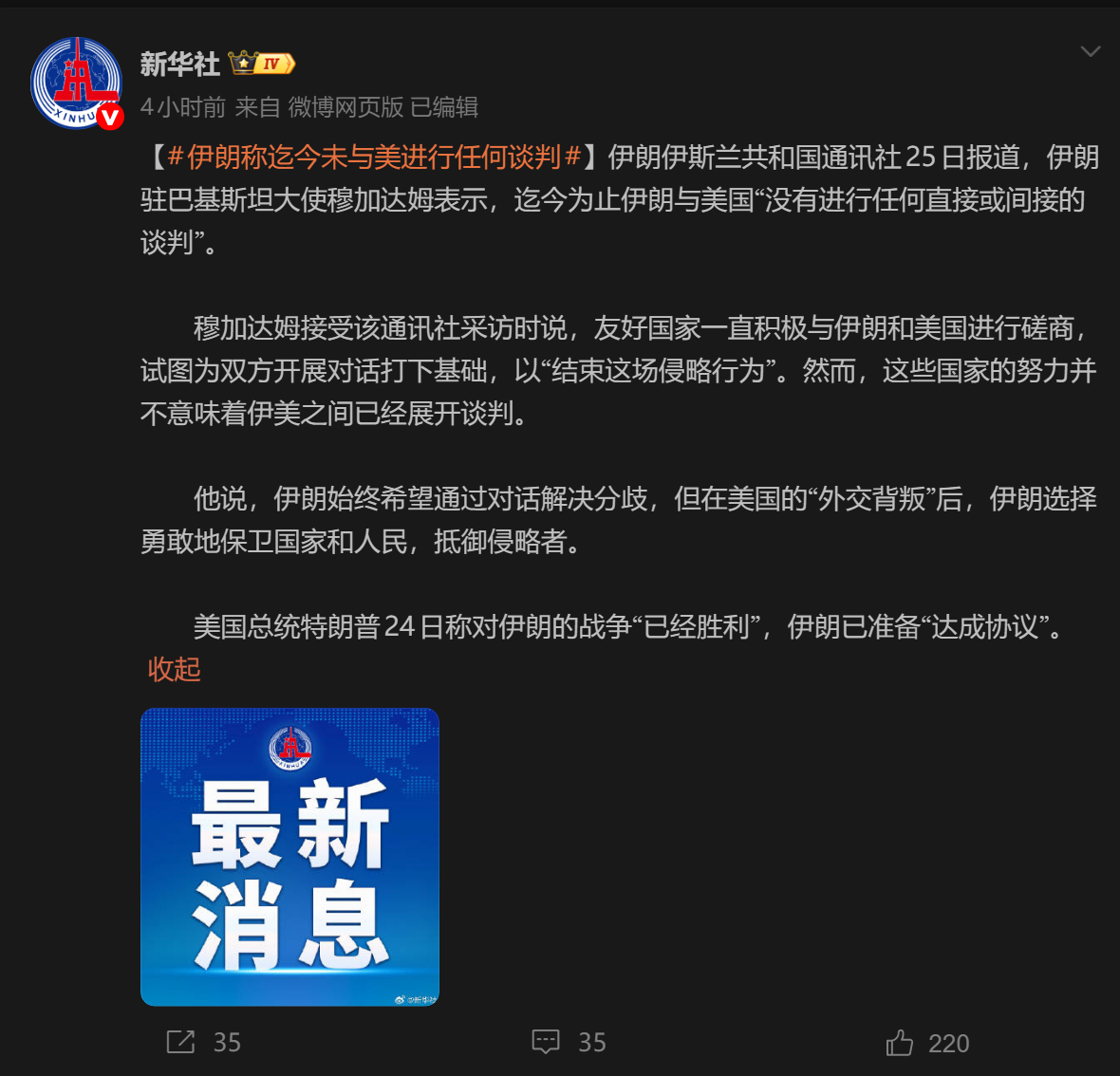 🔻伊朗：你跟谁谈了，我咋不知道呢？伊朗声明通行霍尔木兹海峡船只条件伊朗称美中东