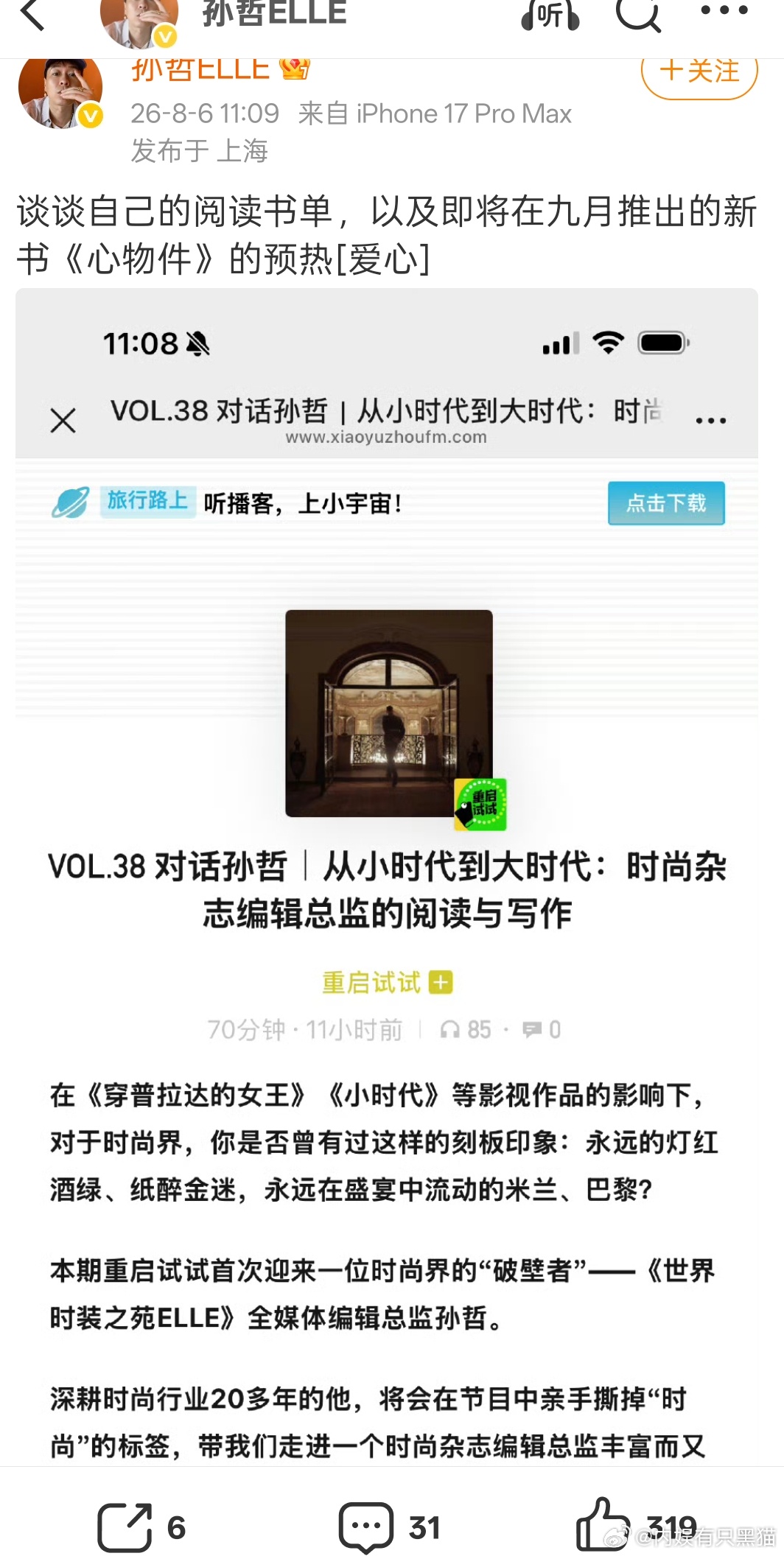 孙哲，你现在很高级 