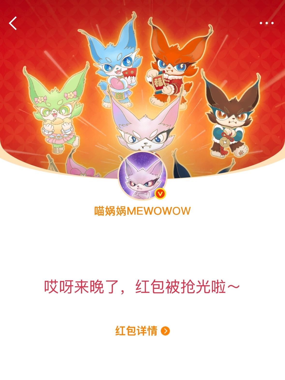 哎呀来晚了，红包被抢光啦～ 