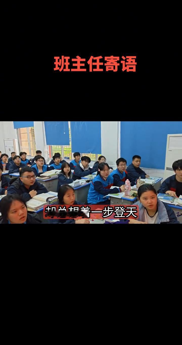 班主任寄语：什么叫迷茫？
什么叫迷茫？大事干不了，小事不想干，正事干三天又嫌不好