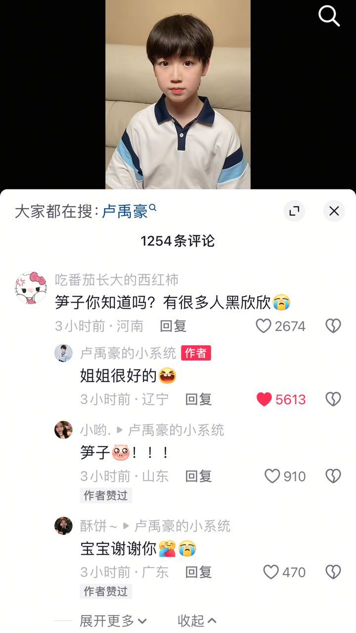 竹林四侠小笋子为凌妙妙发声🥹“姐姐很好的～”永夜星河 ​​​