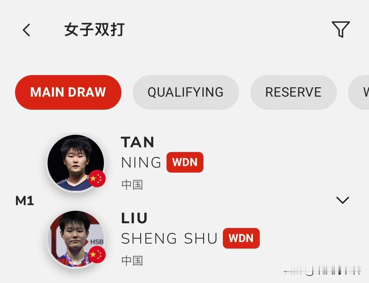 确定，安洗莹和刘圣书/谭宁两大世界冠军，同时也是赛事一号种子双双退出日本羽毛球公