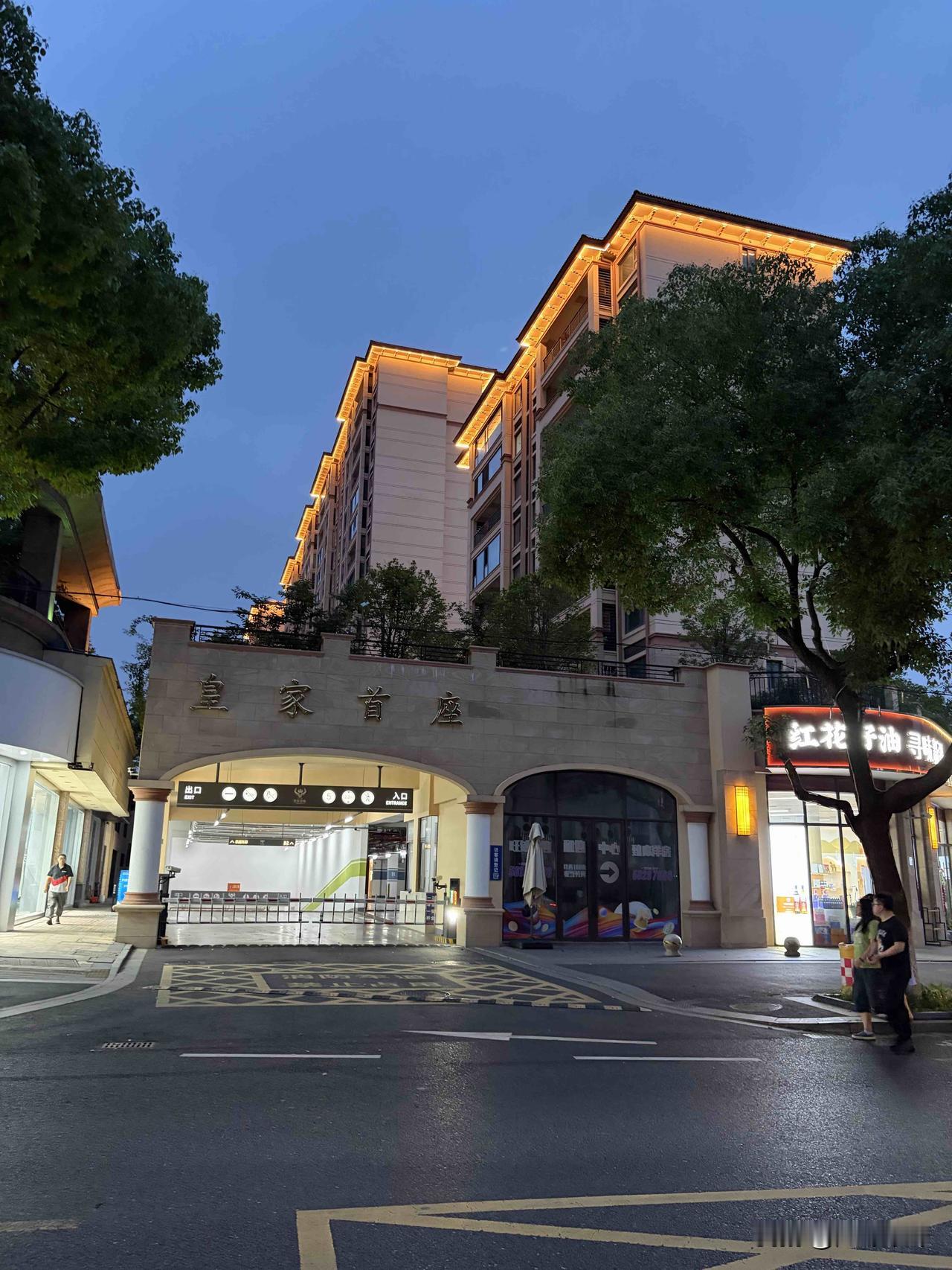 现在火爆的所谓抬板住宅，搞了半天，张家港早有了！皇家首座，这不就是标准抬板住宅么