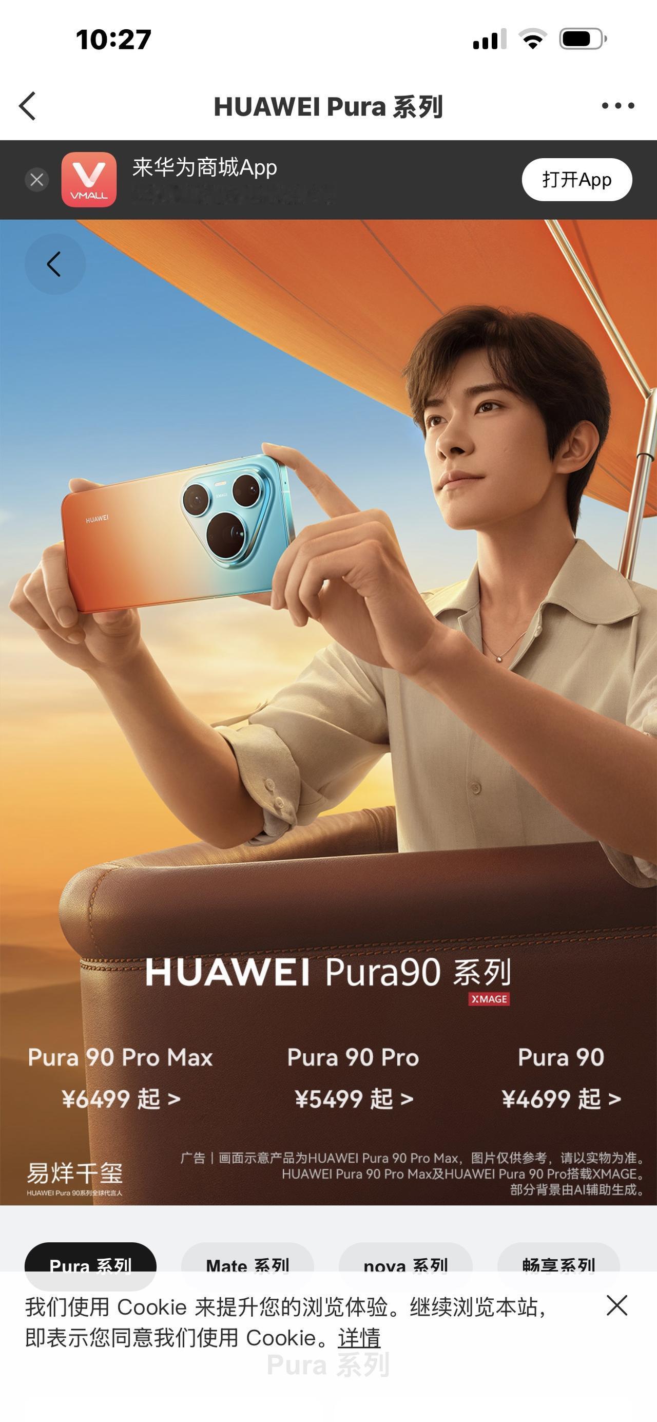 炸场！华为Pura90系列今日开 售，排队疯抢的真相太好哭


今天（4月29日