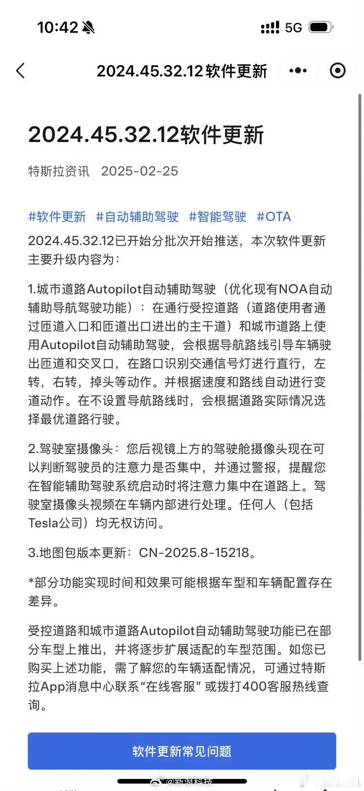 特斯拉在华发布FSD 特斯拉在这个节骨眼在中国发布了FSD是有点被动的，赶在第一