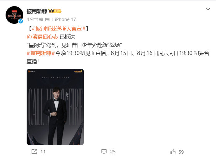 邱心志为张睿送考张睿送考人是皇阿玛 爷青回了！邱心志为张睿送考。皇阿玛和五阿哥又