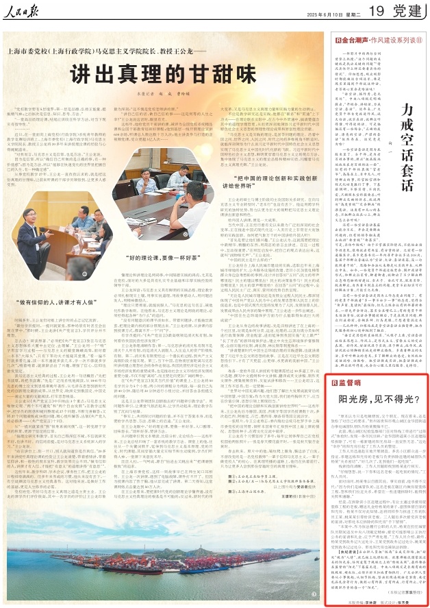 阳光房，见不得光？（监督哨）