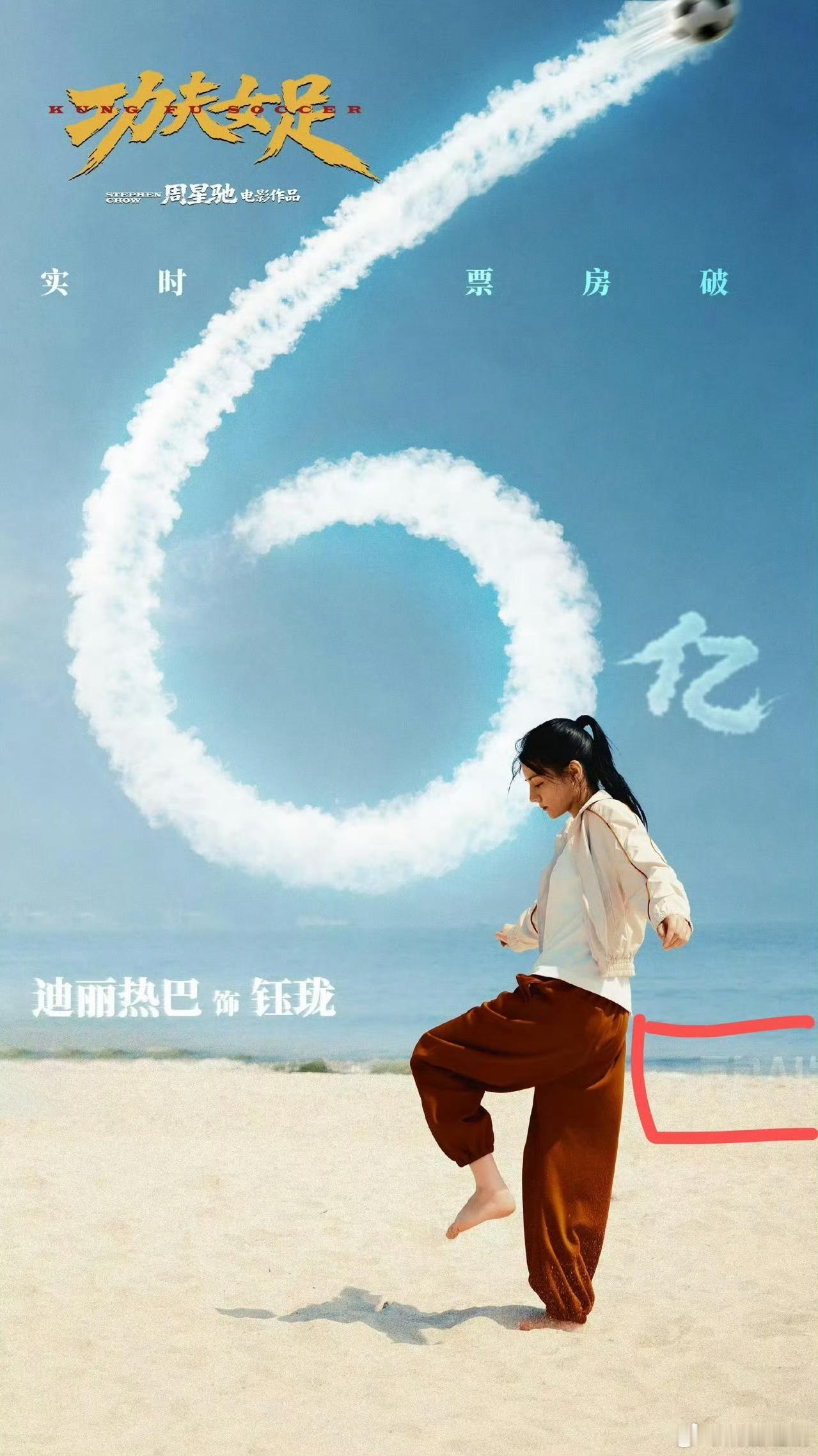 嘉行迪丽热巴工作室这么敷衍吗？好难得的成绩，豆包了张图