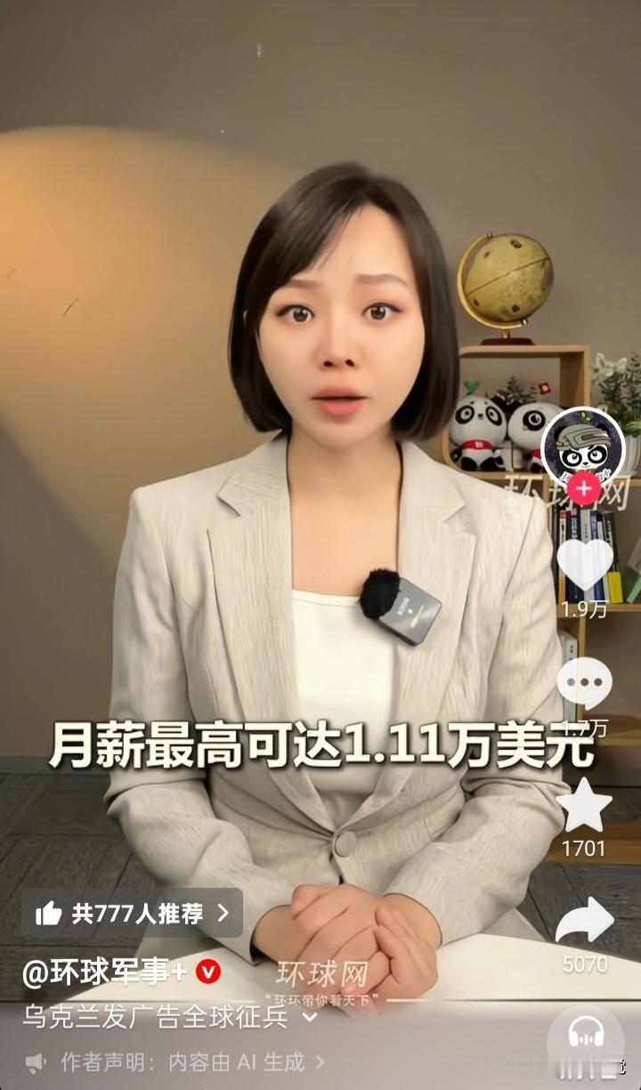 因本土兵力损耗严重，乌克兰被迫向全球征集“炮灰”，其中外籍前线突击兵待遇最优，最