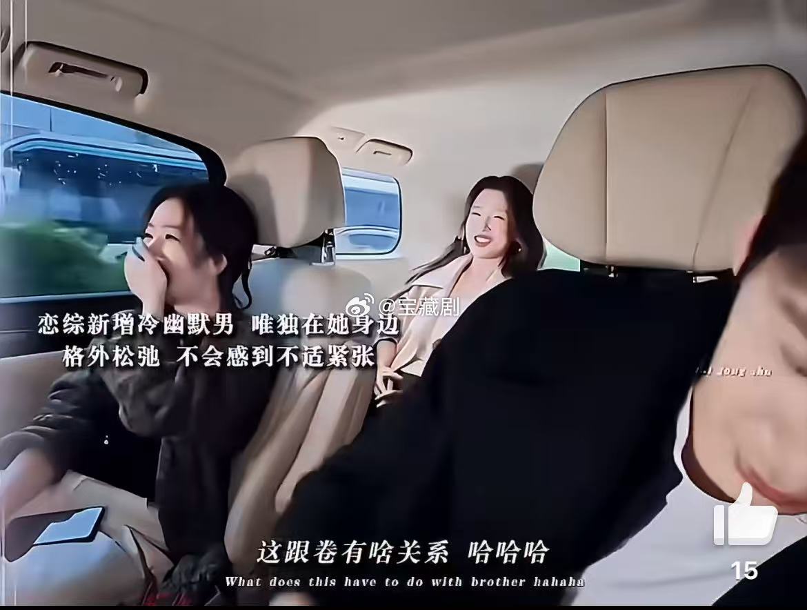 你们两个怎么张嘴说中文谁能料到国产恋综拍出韩剧质感，初次见面不靠男主主动，反倒怀