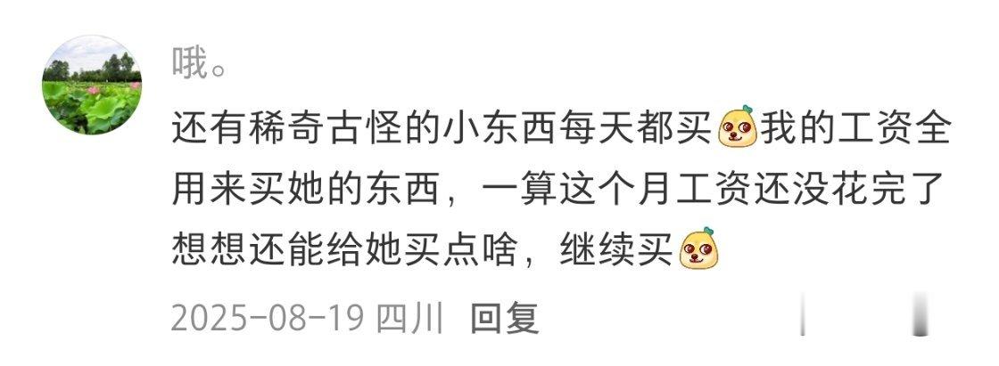 养娃之后的消费观 ​​​