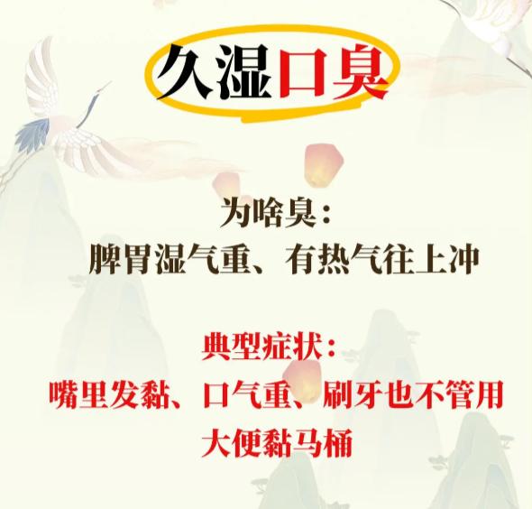 为什么身上总有异味？可能是体内湿气太重了