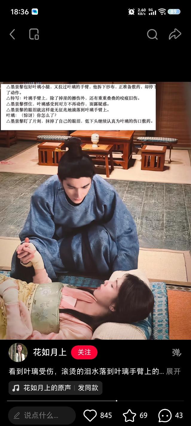 璃是疯儿我是傻，缠缠绵绵绕天涯。期待白鹿莫离！ 