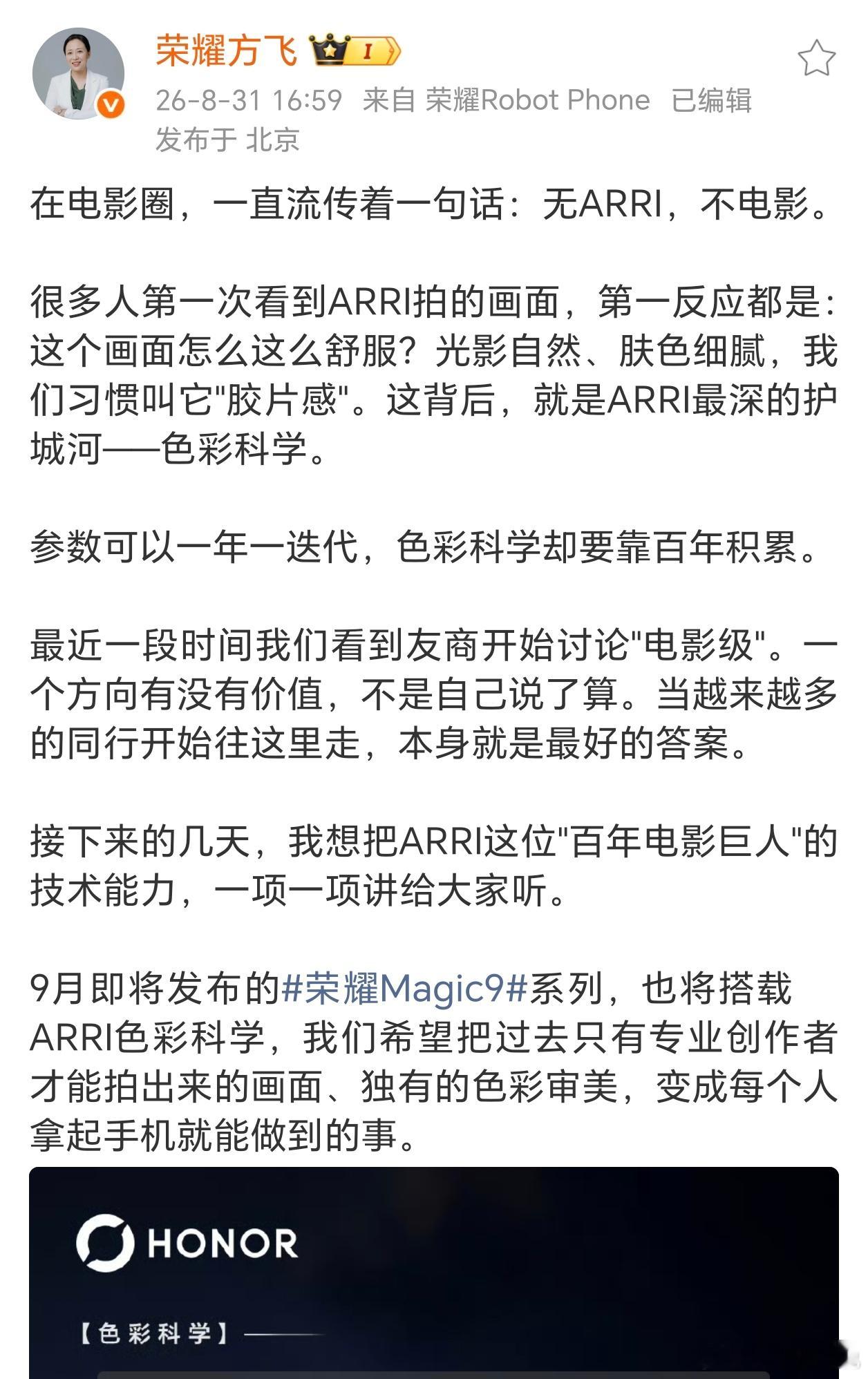 都说“无ARRI不电影”。ARRI拍的画面舒服，靠的不是滤镜，是几十年攒下来的色