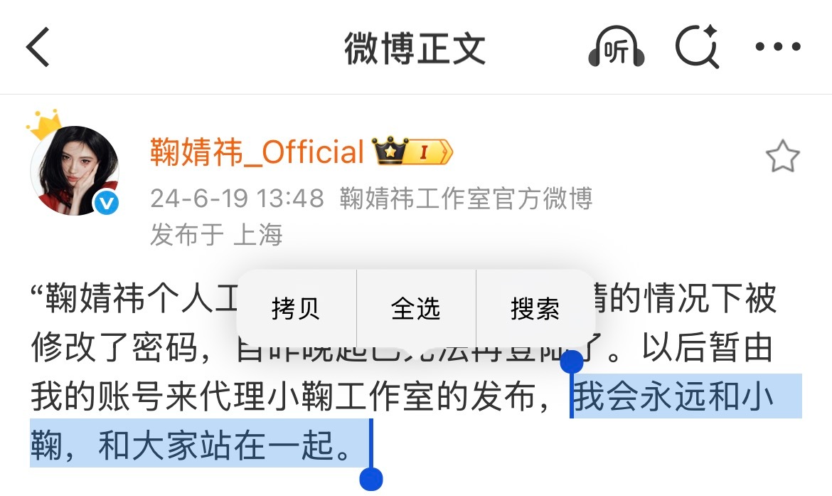 你还是没能和我们站在一起 