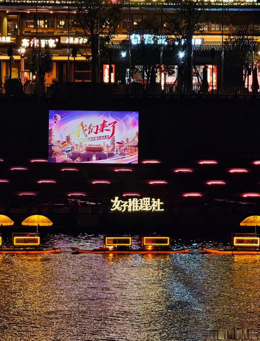 张家界大庸古城变芒果招商会痛城 我们来了芒果共创生态大会文旅+影视双结合！大庸古