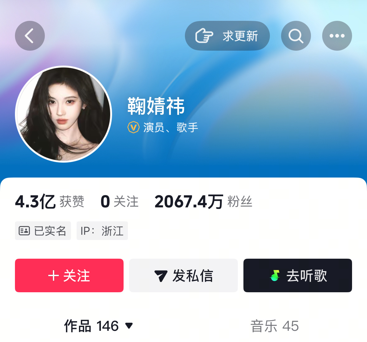 鞠婧祎和田曦薇的主页呈现极致反差 