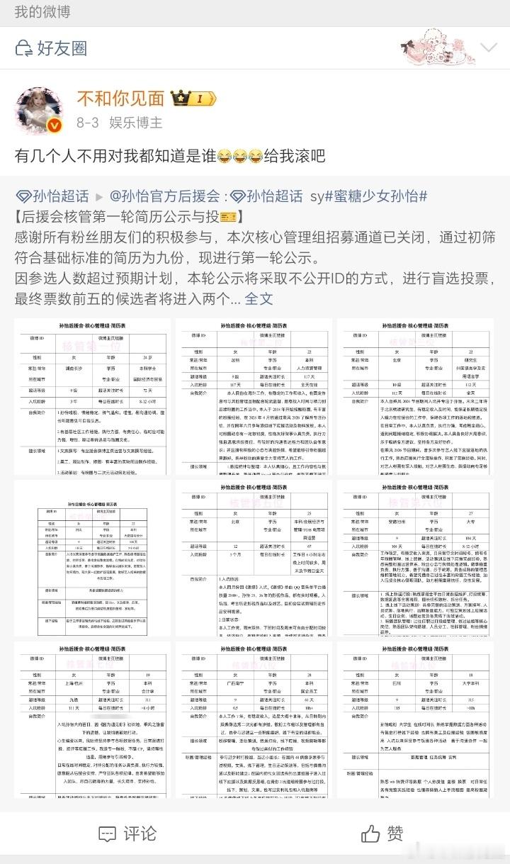 滚吧