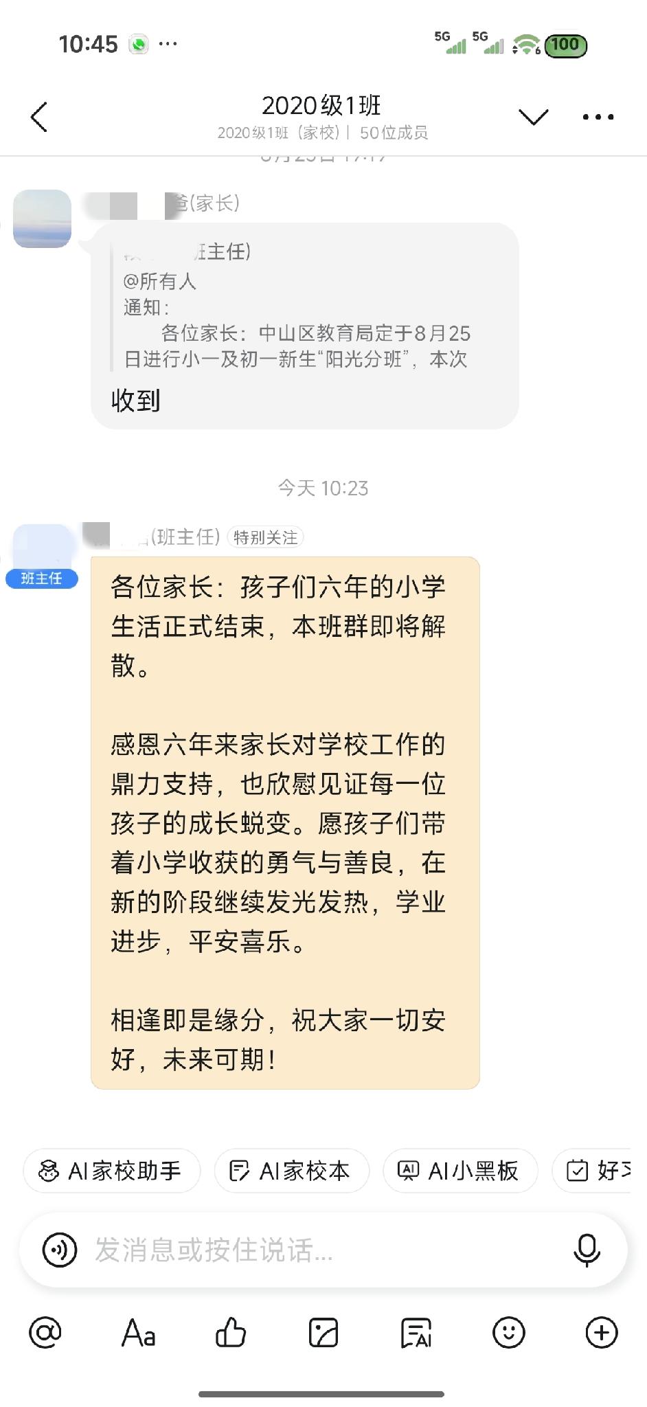 开学季！
今天通知的报到2小时简简单单，班主任说些规矩，说了开学第二周军训(我们