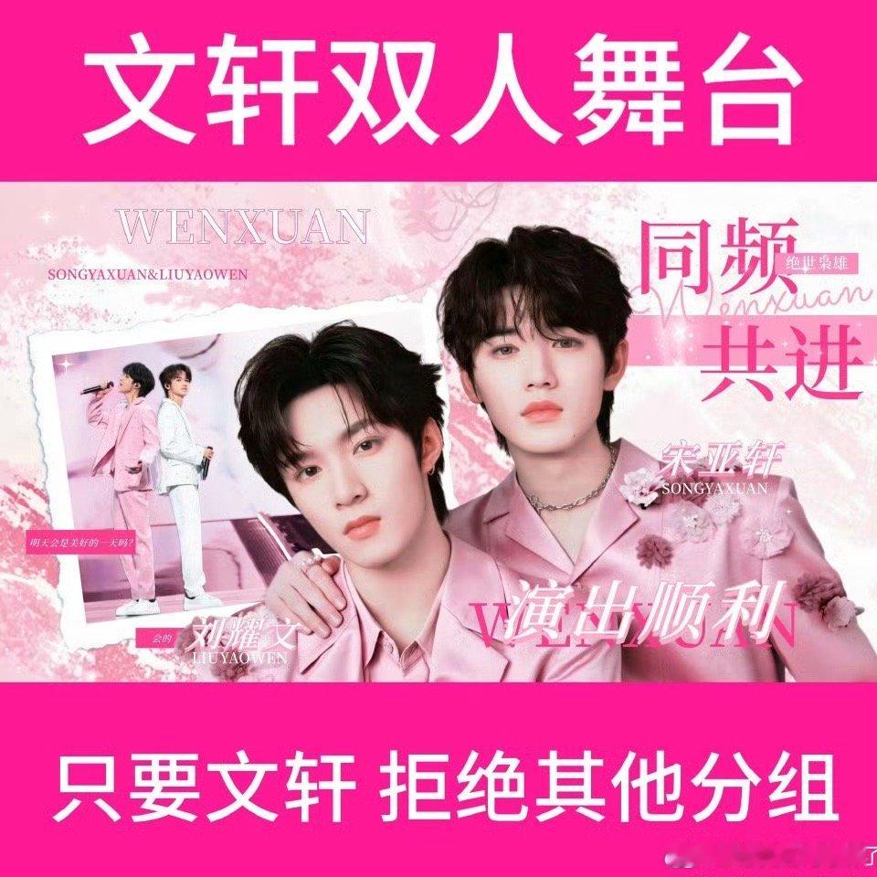 不是文轩来真的？？？网友称疑似看到刘耀文飞阿勒泰 而宋亚轩就在那 你磕到了吗阿勒