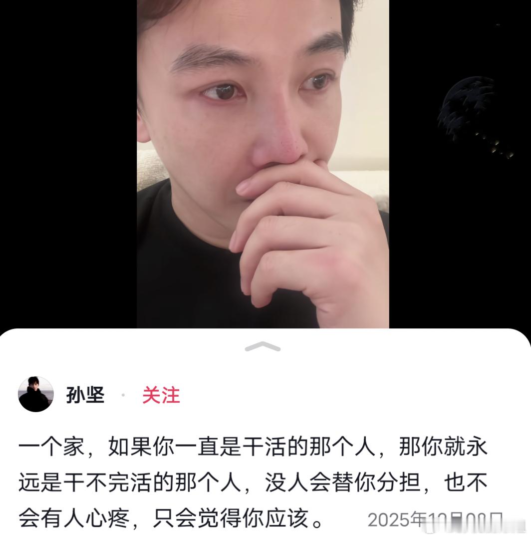 孙坚哭了，能者多劳这句话我已经听够了