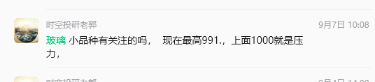 玻璃和纯碱 倒是都给到机会，现在都下来了玻璃纯碱 ​​​