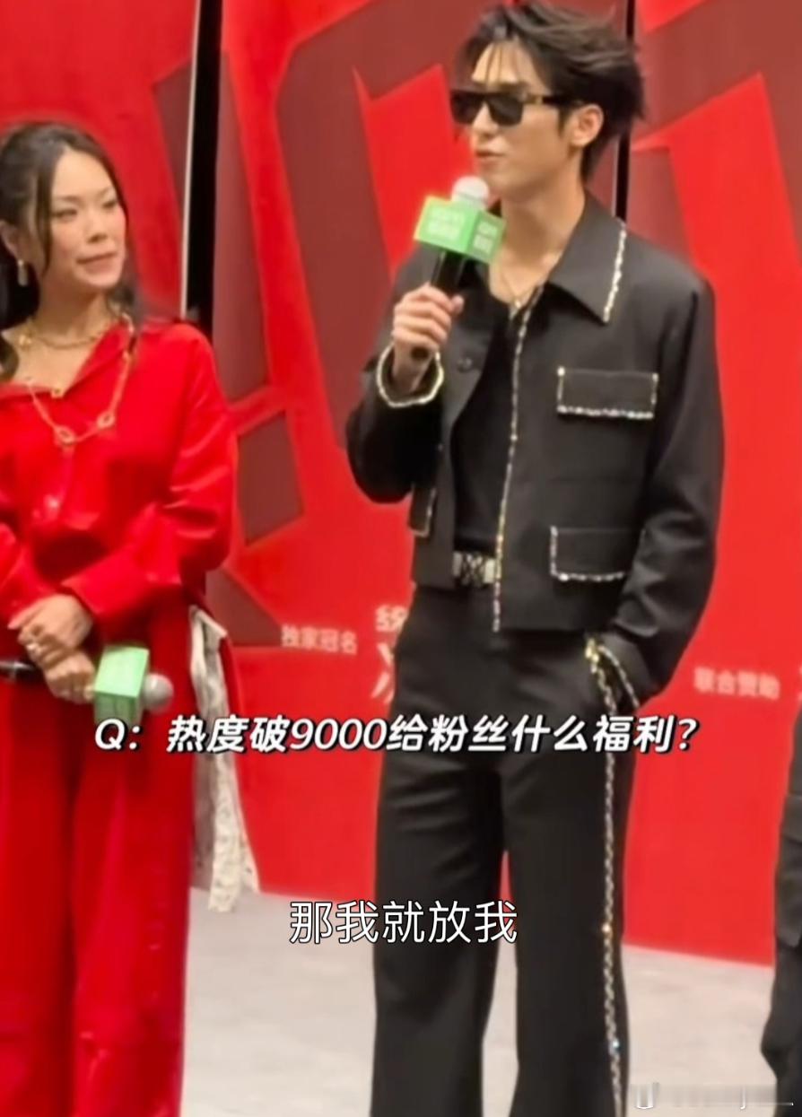 严浩翔答应大家的新说唱福利新说唱2025 严导破9000的福利终于来啦！那句ne