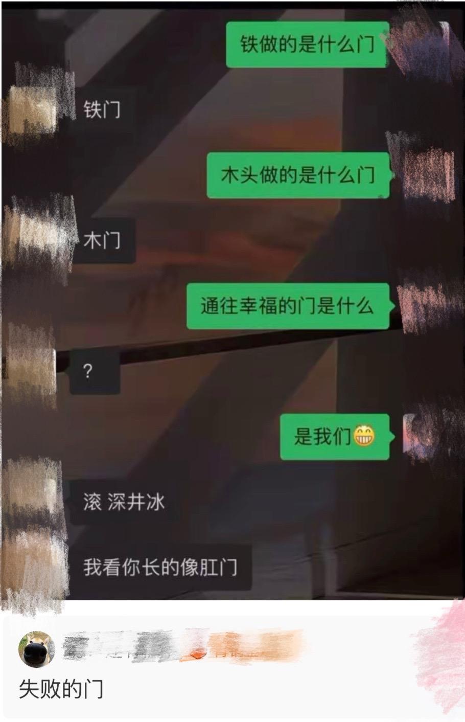 失败之门
