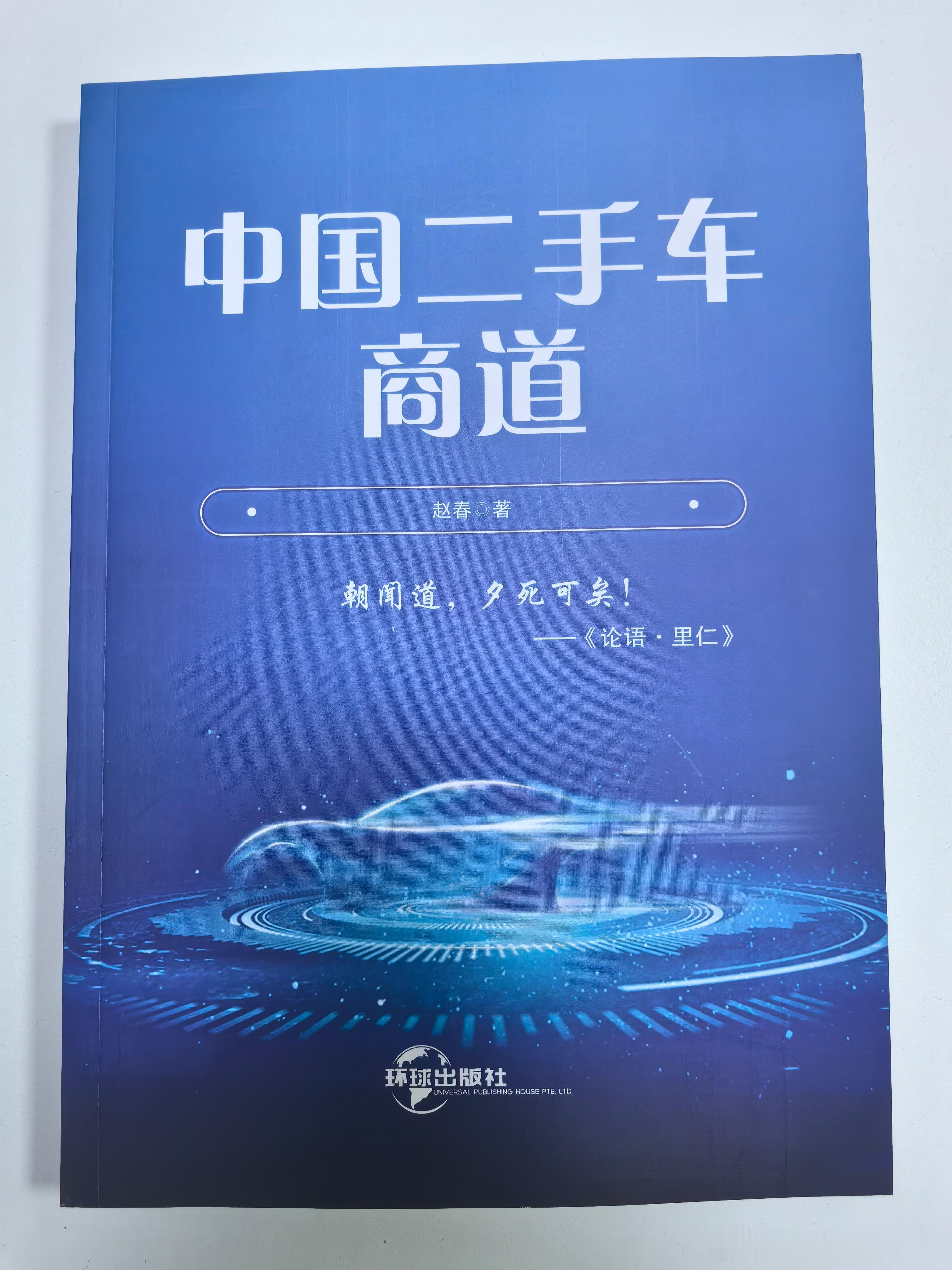 二手车参谋老杨  流水账（第167）         多练习你就有感觉了    