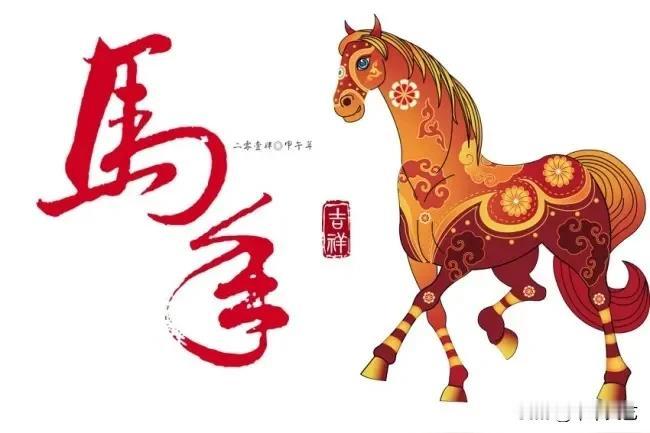 传说古时的马是有双翅的“天马”，能上天入海，因受玉帝宠爱而骄横。一日，它硬闯东海