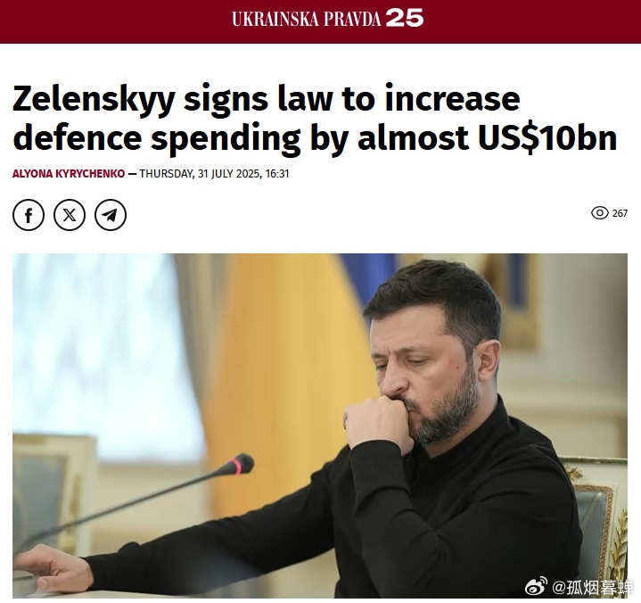 泽连斯基签署法案，将国防开支增加近100亿美元。 ​​​