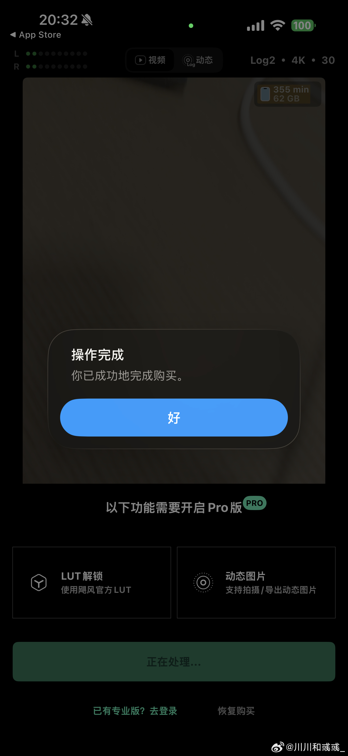 支持一下飓风相机[馋嘴] ​​​