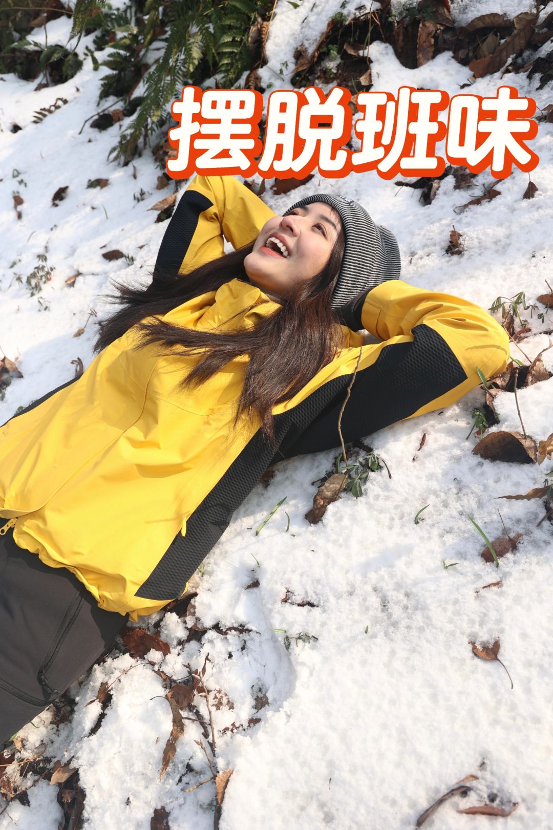 玩户外久了就会……
