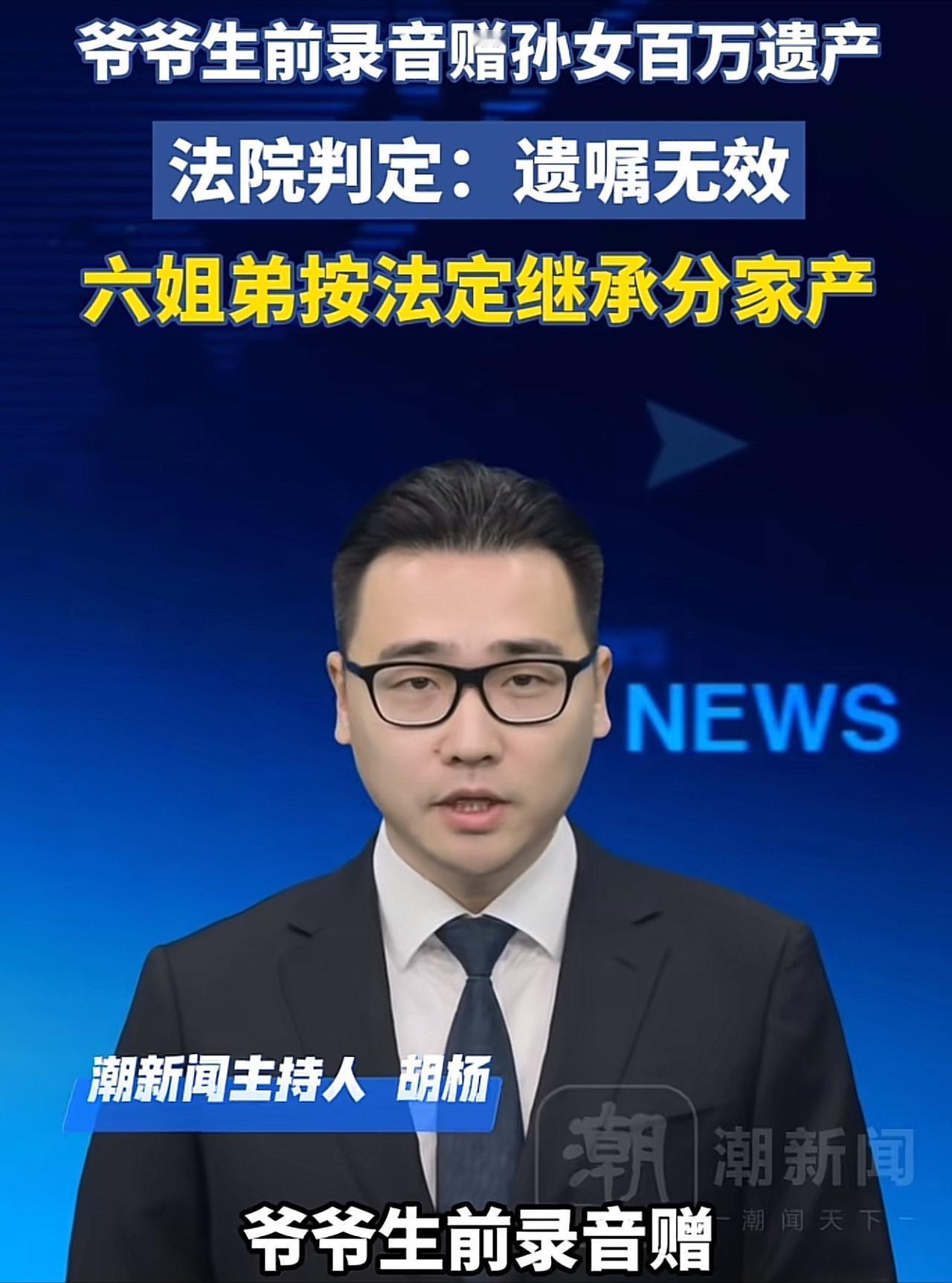 福建，男子在父亲生病期间独自尽孝，于是，父亲想把109万遗产都留给他，为了防止别