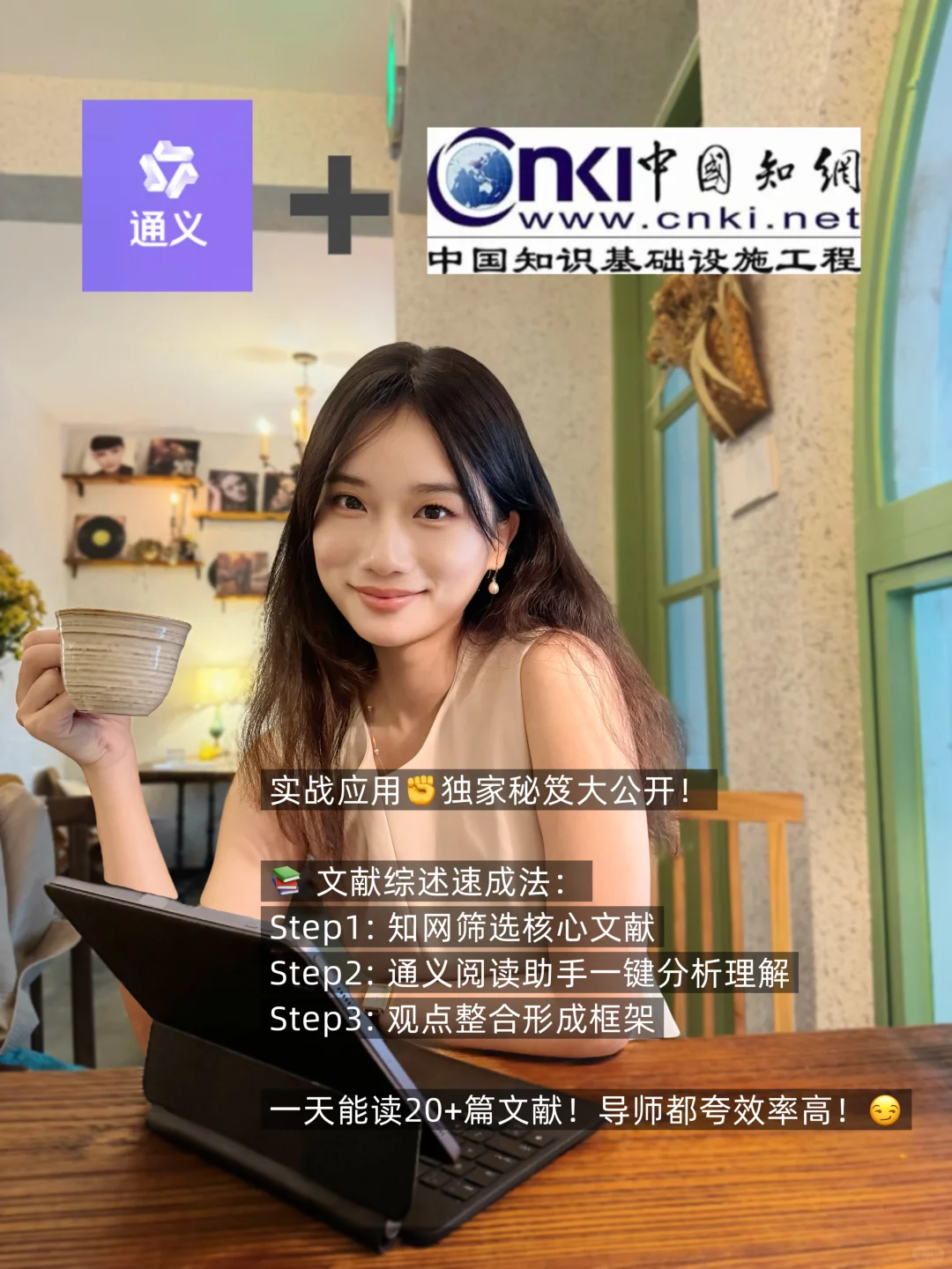 轻松搞定论文：让研究更深刻，让写作更轻松❗