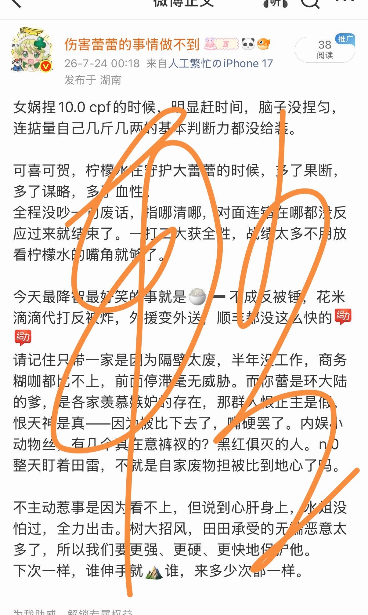 一直在针对 