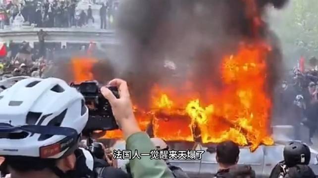 #晚晚亲历巴黎游行变暴乱#经历周末的暴力骚乱后，法国多地实施局部宵禁，夜间秩序大致恢复平静。

不过